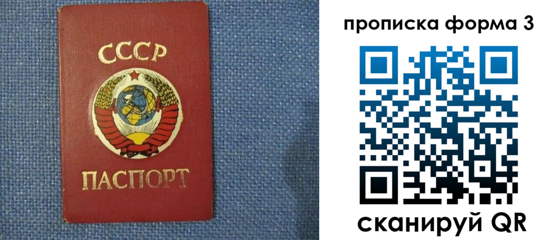 прописка для работы в Кемеровской области