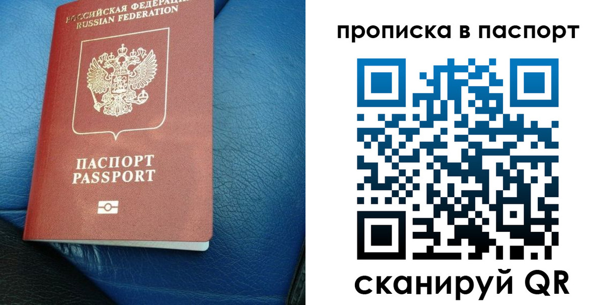 где прописаться в Кемеровской области