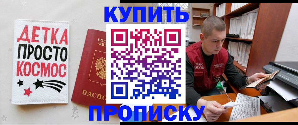 временная регистрация 2025 в Кемеровской области