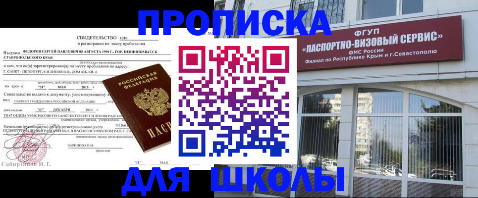 временная регистрация купить в Кемеровской области