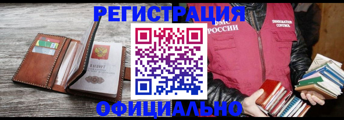 временная регистрация купить в Кемеровской области