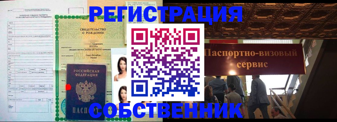 временная регистрация для всех в Кемеровской области