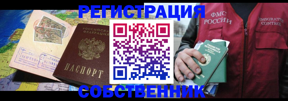 прописка ребенка в Кемеровской области