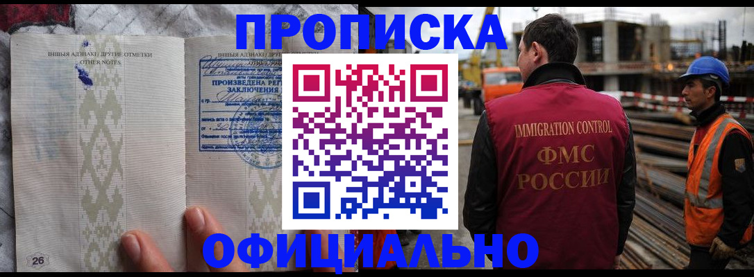 временная регистрация гарантия в Кемеровской области