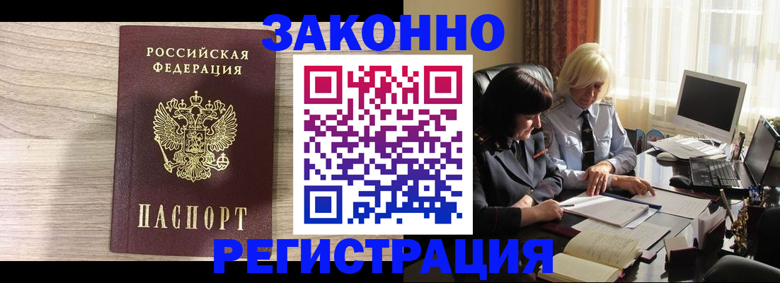 прописка для школы в Кемеровской области